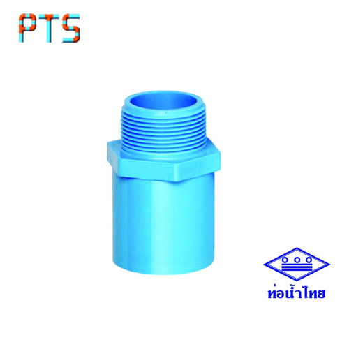 เกลียวนอก 1/2" ท่อน้ำไทย (300)